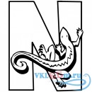Декоративная наклейка буква N ящерица