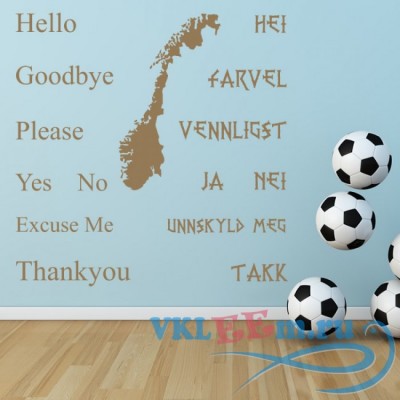 Декоративная наклейка фраза англо норвежские