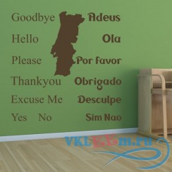 Декоративная наклейка фразы англо португальские
