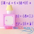 Декоративная наклейка цифры  и знаки + - =