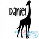 Декоративная наклейка имя и жираф