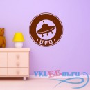 Декоративная наклейка UFO эмблема НЛО