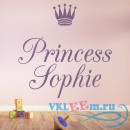 Декоративная наклейка имя принцессы и корона