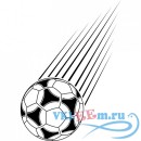 Декоративная наклейка летящий футбольный мяч