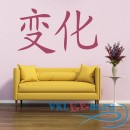 Декоративная наклейка Китайские надписи