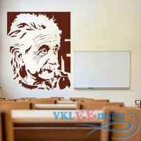 Декоративная наклейка Альберт Эйнштейн