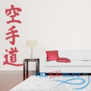 Декоративная наклейка Значок кандзи каратэ Китай