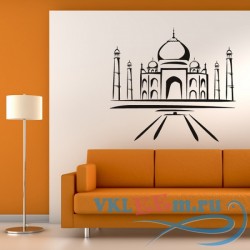 Декоративная наклейка Тадж-Махал Палас Индия 