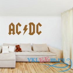 Декоративная наклейка AC/DC 