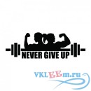 Декоративная наклейка Never Give Up Female Weightlifters Bodybuilding Wall Stickers Sports Gym Decals