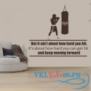 Декоративная наклейка It Aint About How Hard You Can Hit Quote Boxing Wall Stickers Sports Gym Decals