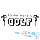 Декоративная наклейка id rather be playing golf Sports Quotes Wall Sticker Home Art Decals Decor
