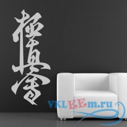 Декоративная наклейка Karate Symbol Wall Sticker Decorative Wall Art