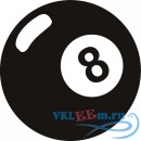 Декоративная наклейка Pool 8 Ball Wall Sticker Pool Wall Art