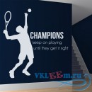 Декоративная наклейка Чемпионы продолжают играть в теннис 