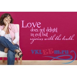 Декоративная наклейка Любовь на радость злу