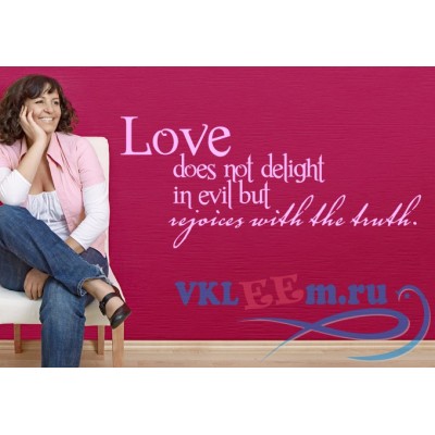 Декоративная наклейка Любовь на радость злу
