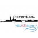 Декоративная наклейка Венеция городской пейзаж