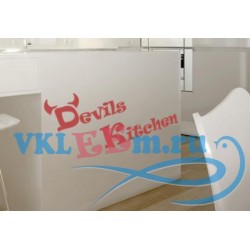 Декоративная наклейка Кухня дьяволов