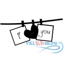 Декоративная наклейка I Love You я тебя люблю 